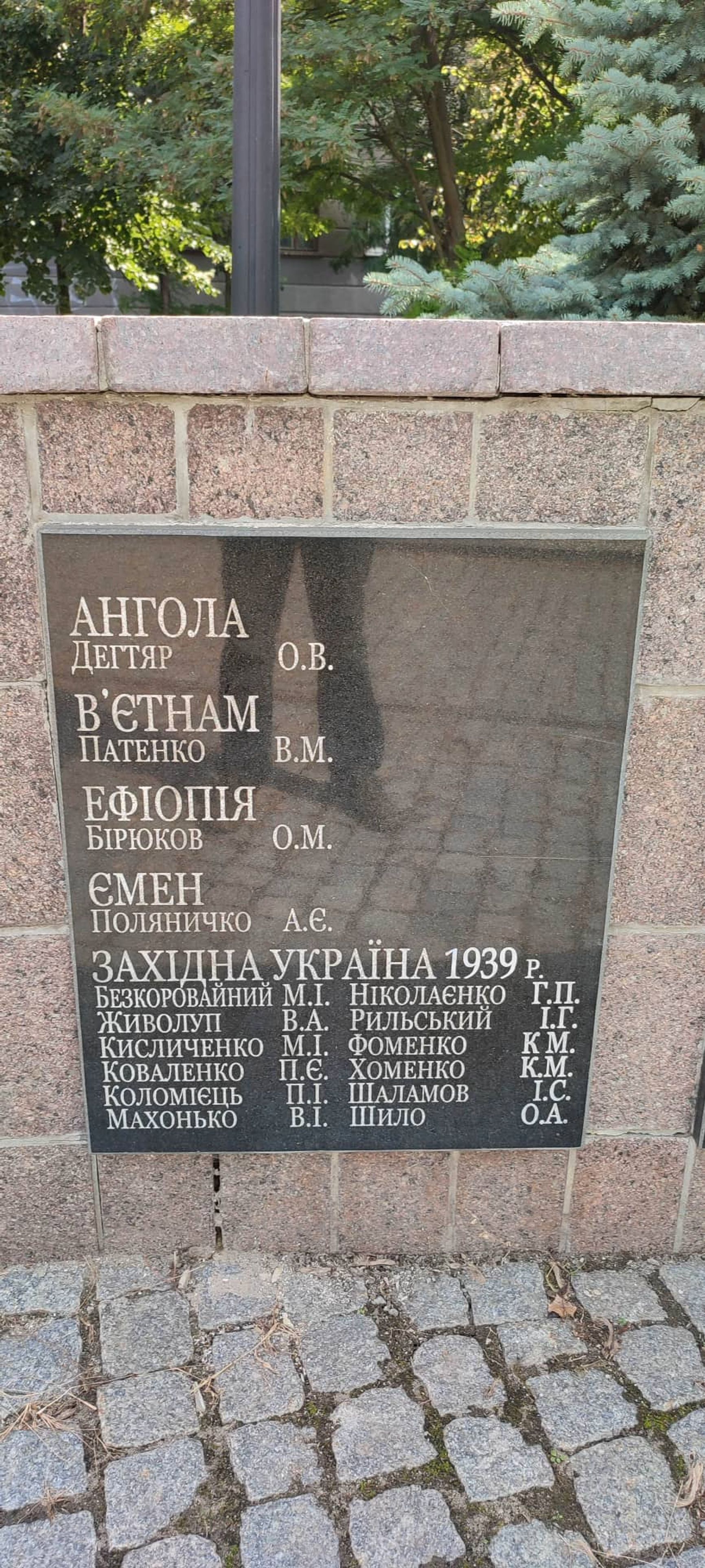 "Angola. Vietnam. Ethiopia. Yemen. Western Ukraine, 1939." The photo was taken in August 2022. The plaque has since been removed